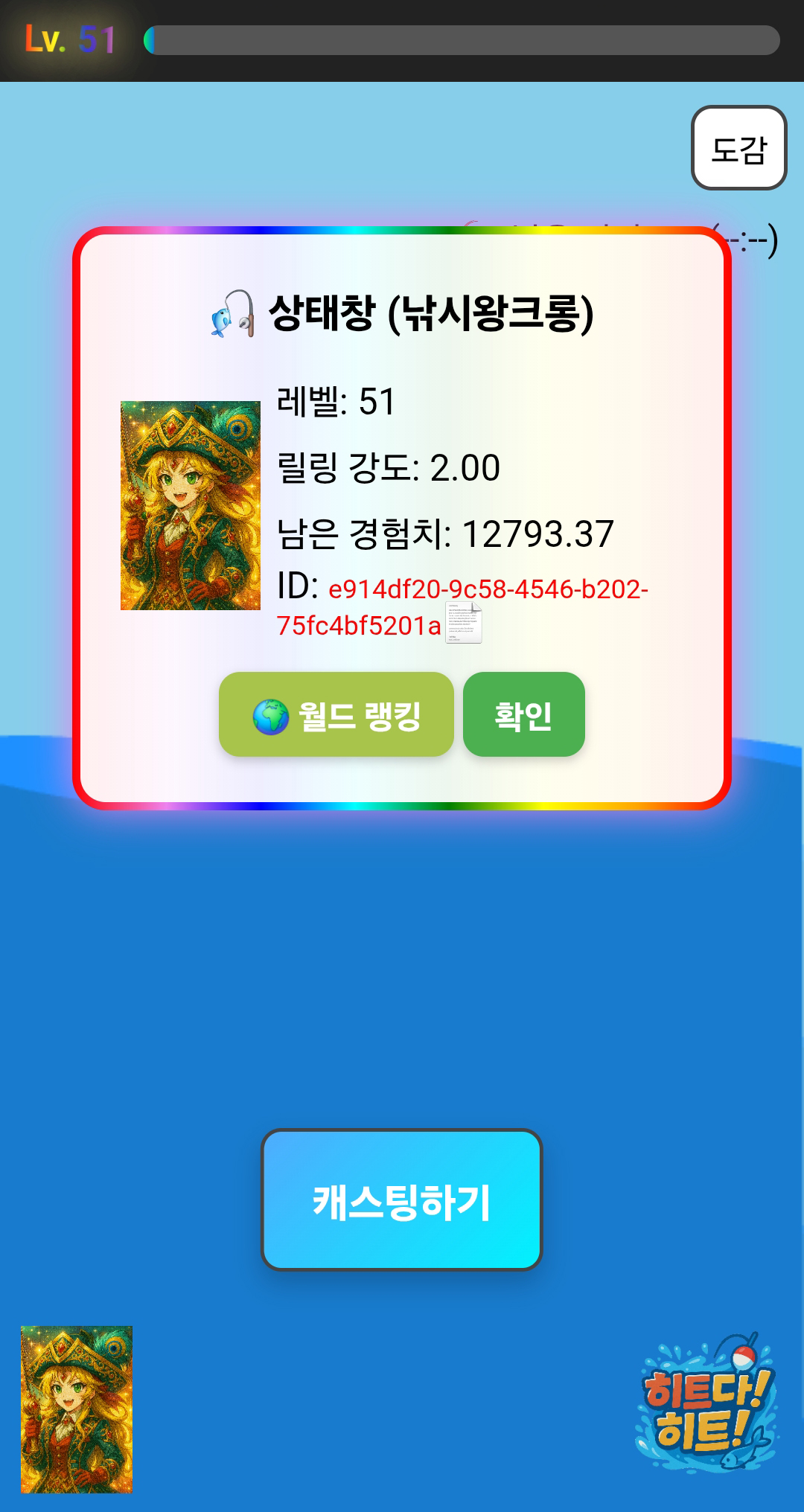게임 화면 1