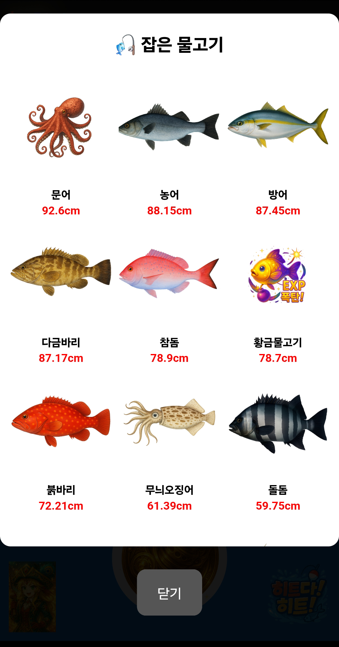 게임 화면 4